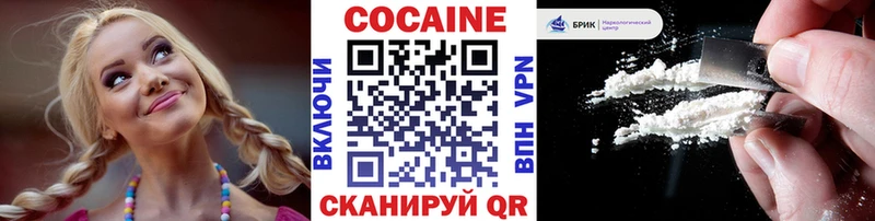 Купить закладки  Макушино  Кокаин VHQ 