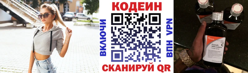 Codein Purple Drank  Купить где  Макушино 