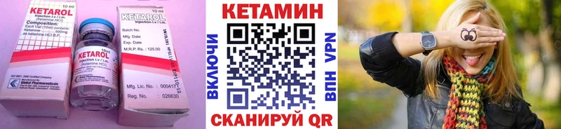 Кетамин VHQ  Купить где  Макушино 