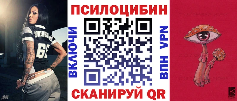 Псилоцибиновые грибы Magic Shrooms  Купить  Макушино 